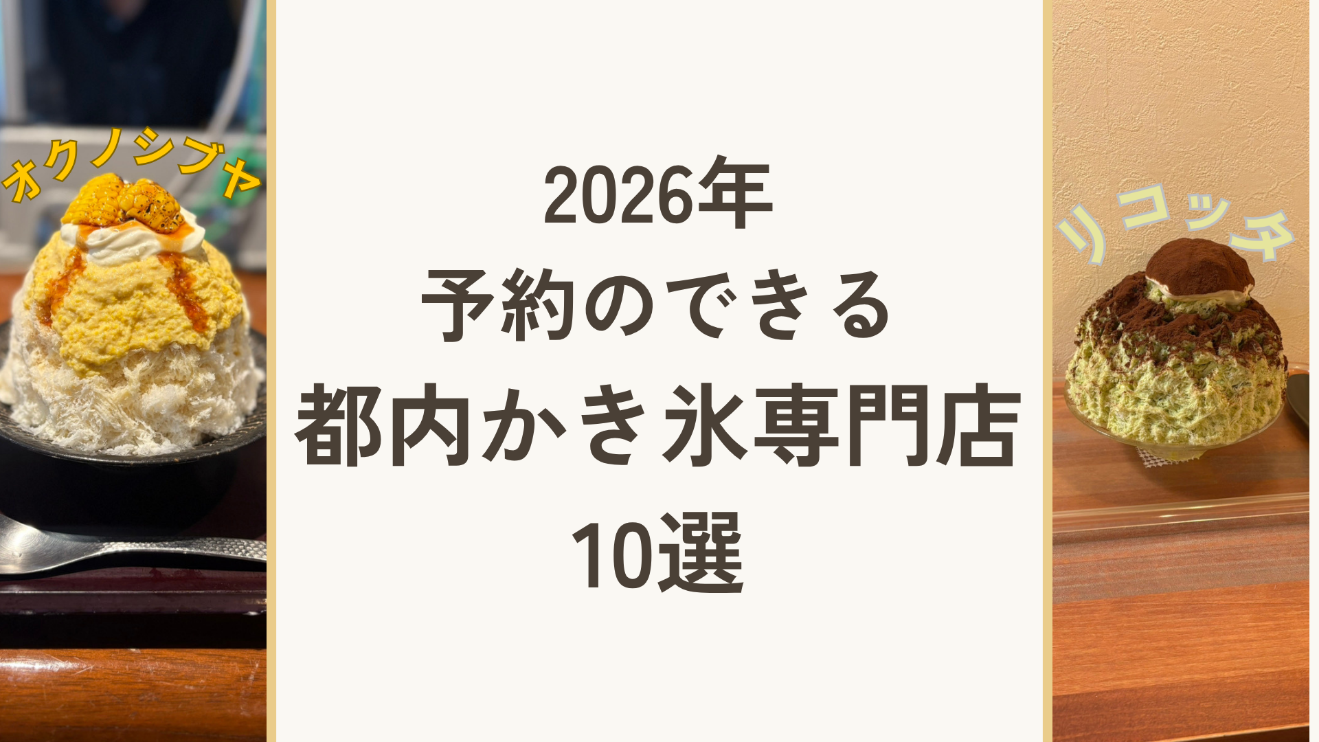 予約のできる東京専門店